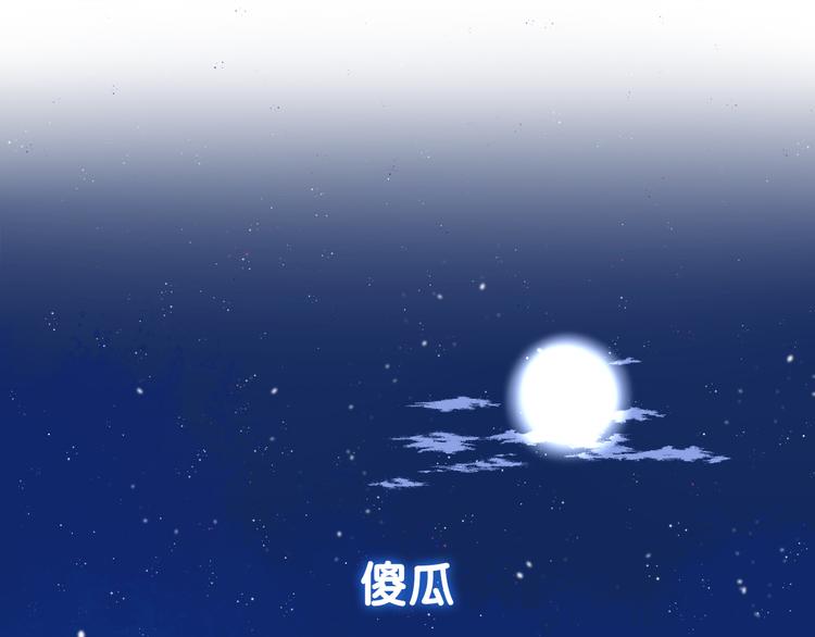 《渐近的心跳》中秋番外86