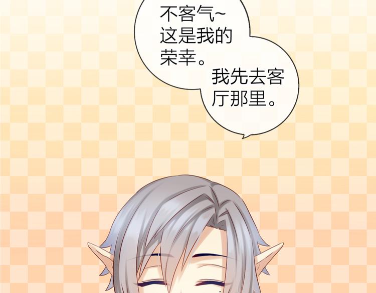 《食恋奇缘》中秋番外20