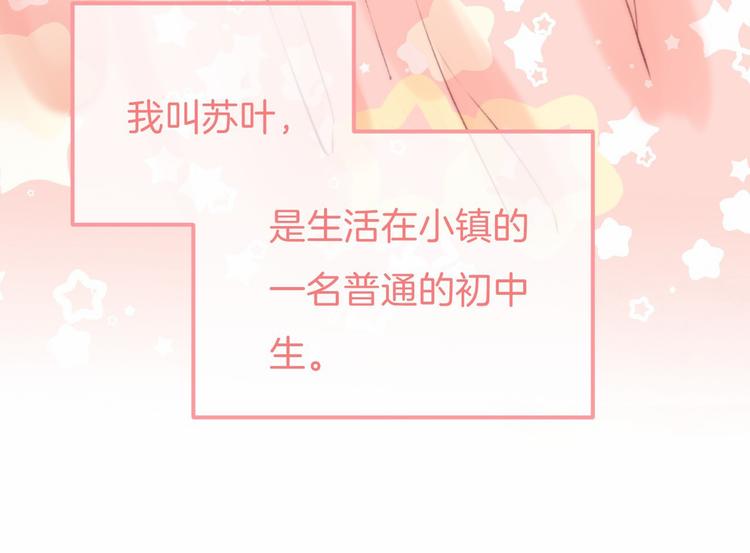 《渐近的心跳》中秋番外11
