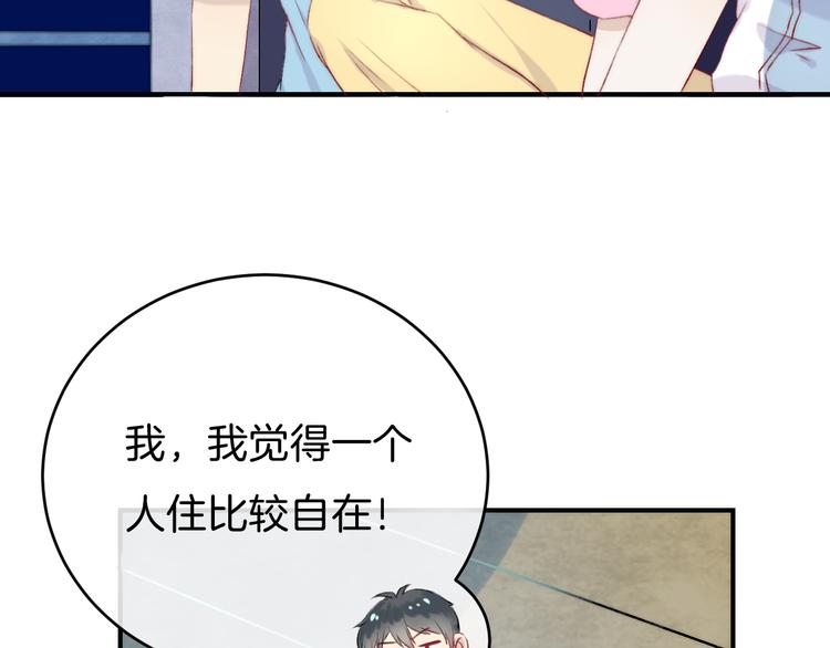 《渐近的心跳》中秋番外70