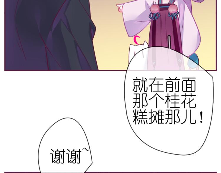 《别闹！我想静静……》中秋番外72