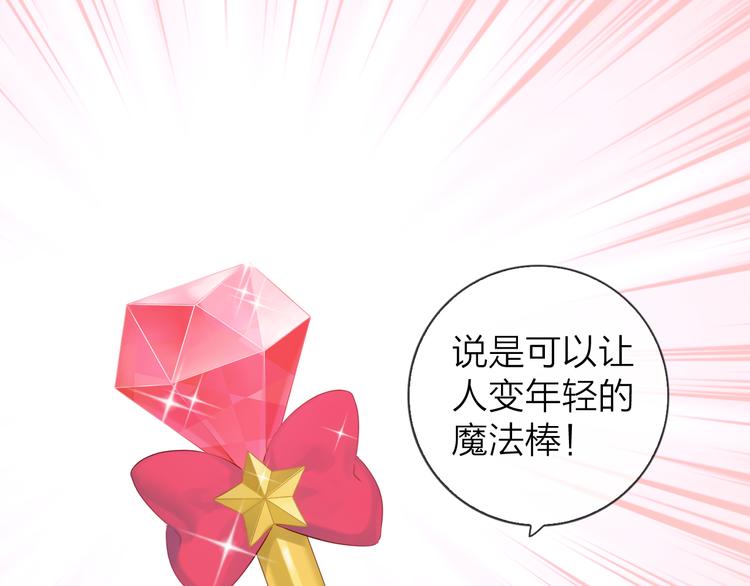 《食恋奇缘》中秋番外48