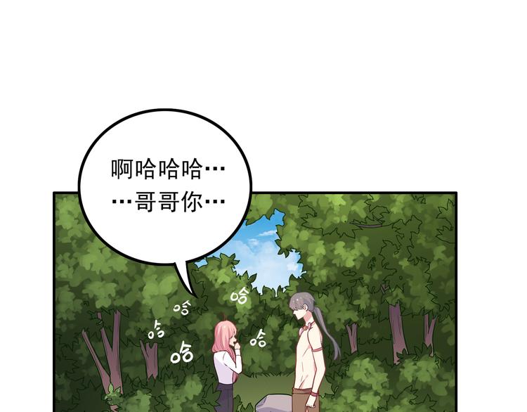 《城市王子与土著少女》53