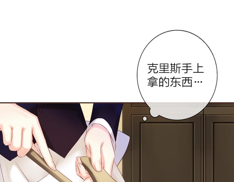《食恋奇缘》中秋番外30