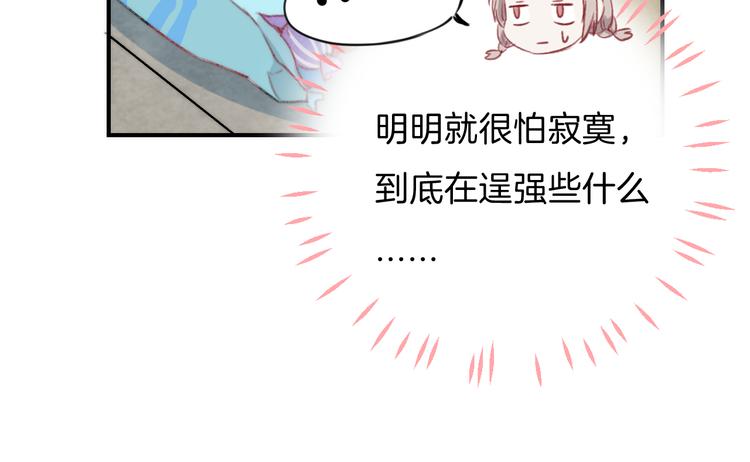 《渐近的心跳》中秋番外72