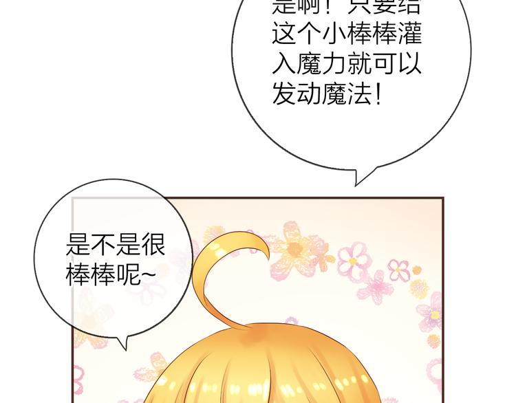 《食恋奇缘》中秋番外64