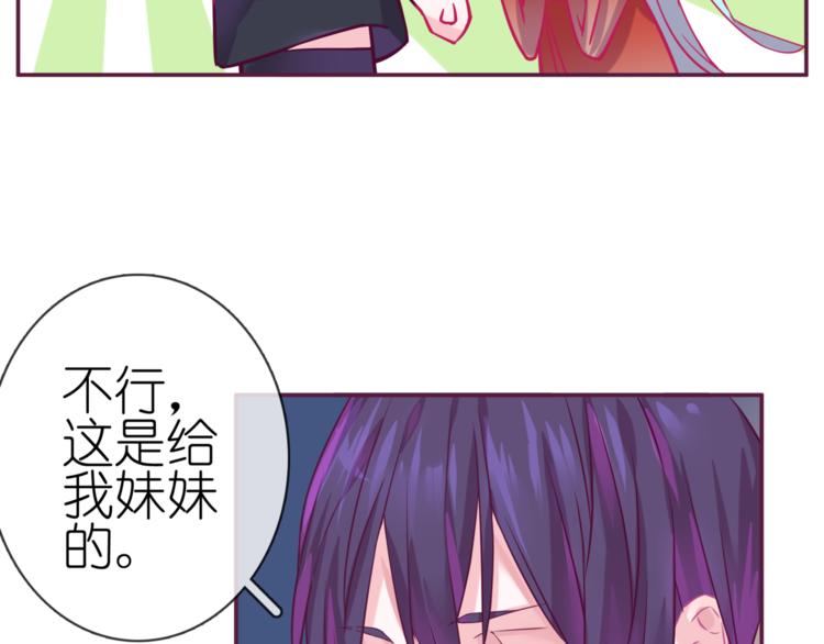 《别闹！我想静静……》中秋番外22