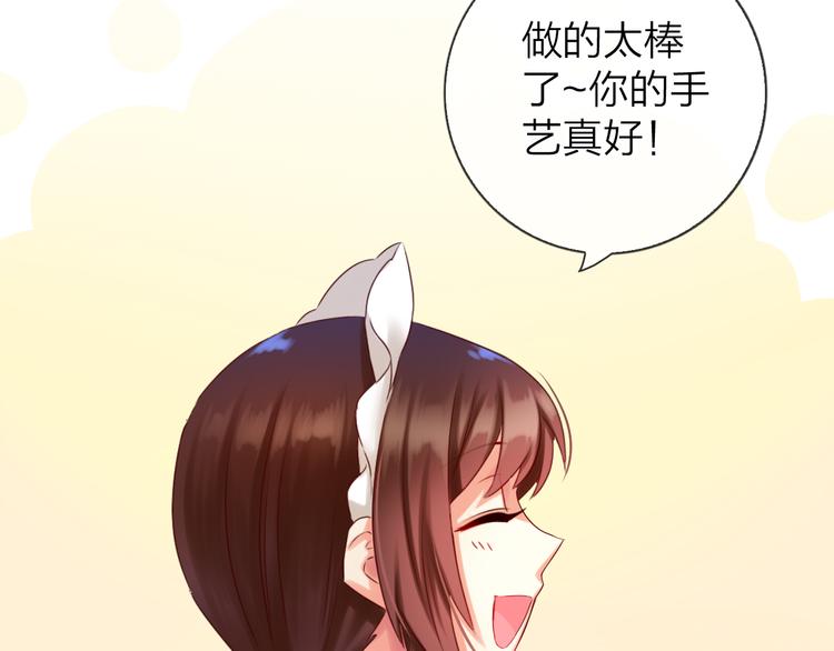 《食恋奇缘》中秋番外18