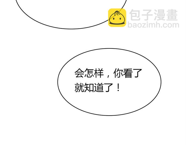 《爱上傲娇龙王爷》中秋番外30