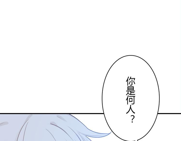 《爱上傲娇龙王爷》中秋番外47