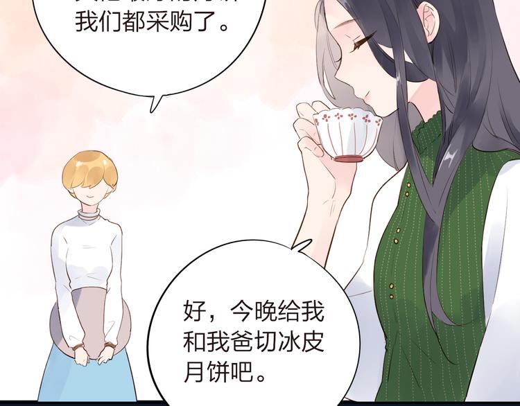 《DOLO命运胶囊》中秋番外50