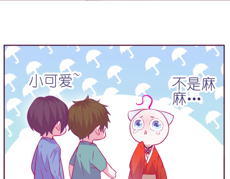 《别闹！我想静静……》中秋番外7