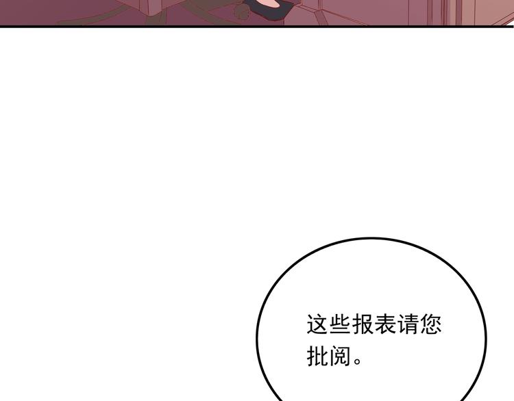 《城市王子与土著少女》25