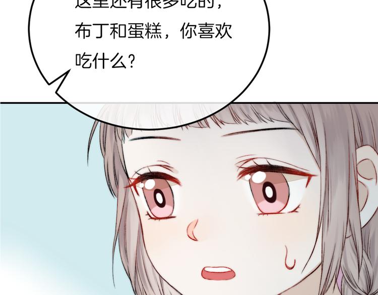 《渐近的心跳》中秋番外60