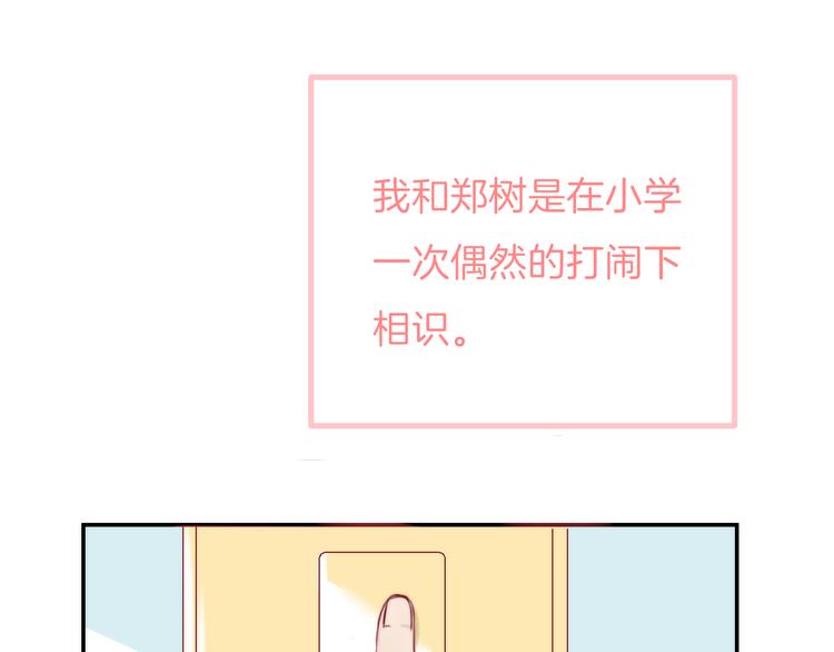 《渐近的心跳》中秋番外31