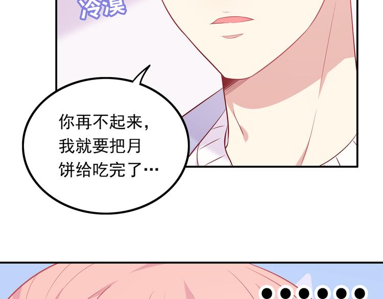 《城市王子与土著少女》72