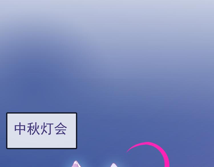 《别闹！我想静静……》中秋番外4