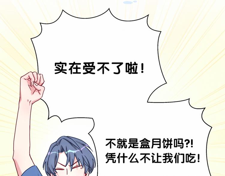 《哪里来的大宝贝》中秋番外26
