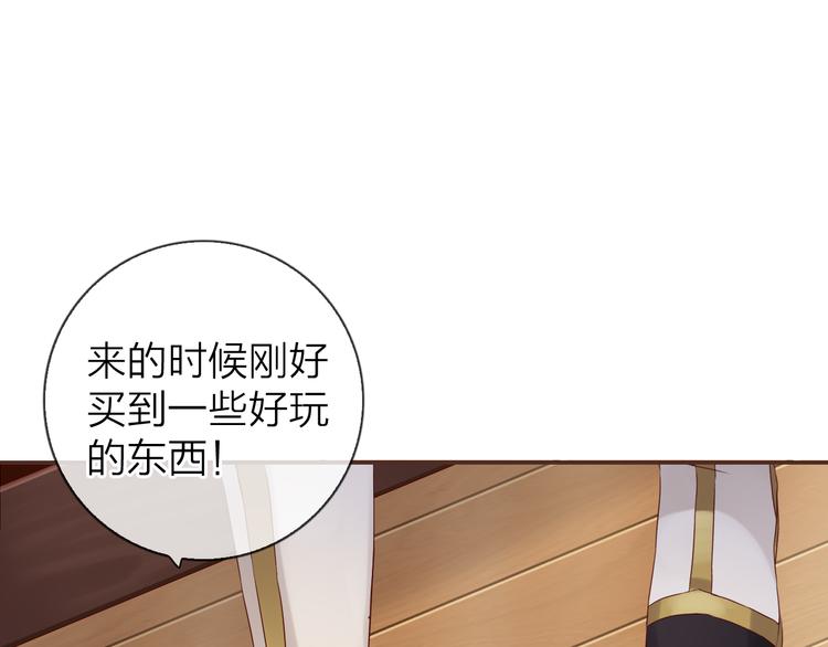 《食恋奇缘》中秋番外22