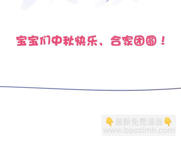 《爱上傲娇龙王爷》中秋番外76