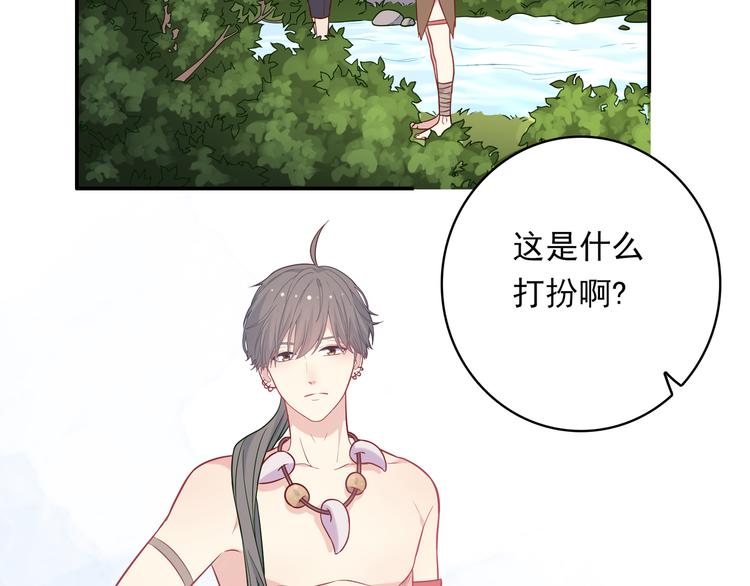 《城市王子与土著少女》54