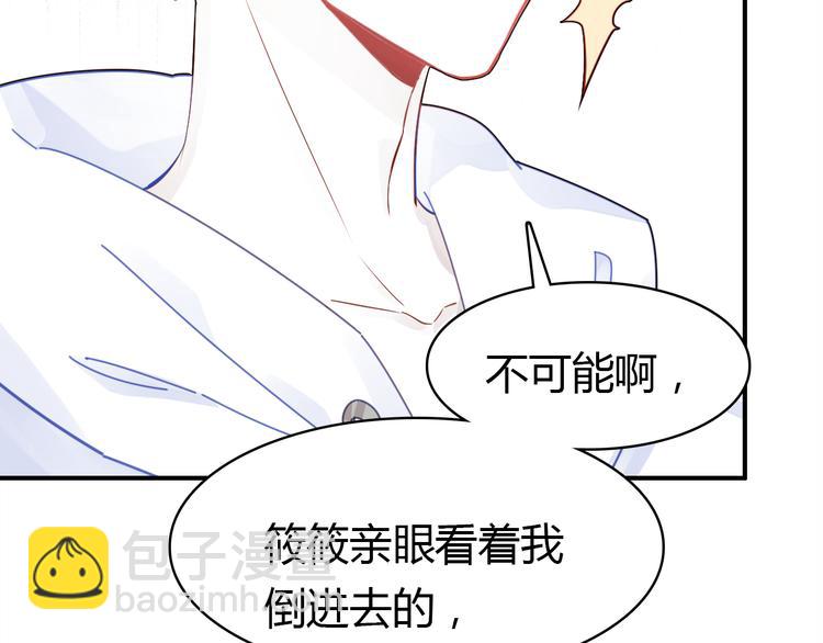 《爱上傲娇龙王爷》中秋番外25