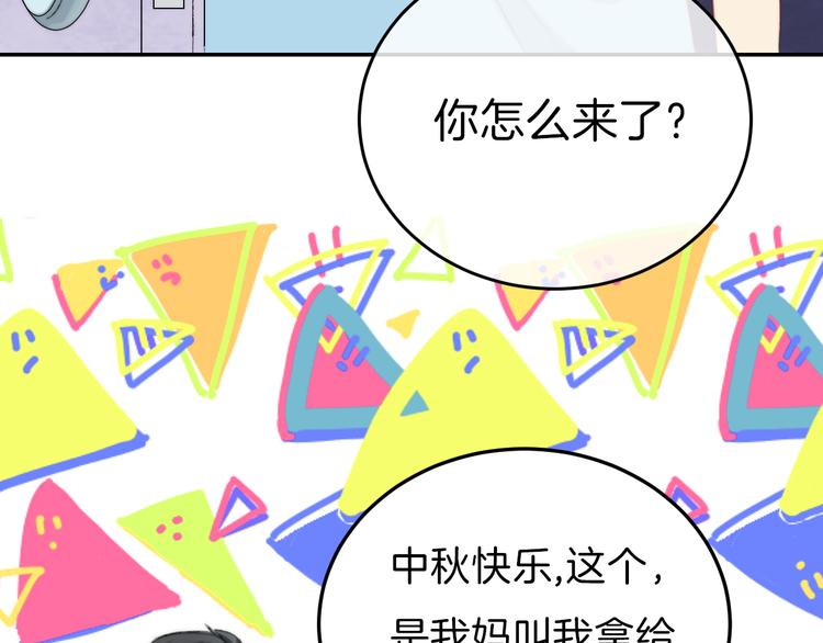 《渐近的心跳》中秋番外36