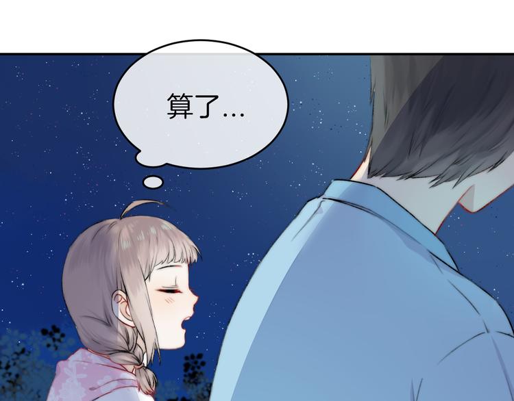 《渐近的心跳》中秋番外73