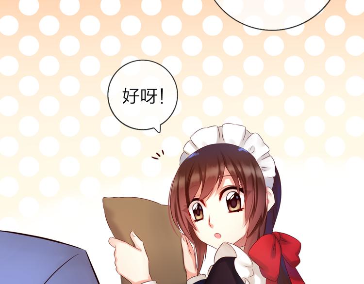 《食恋奇缘》中秋番外24