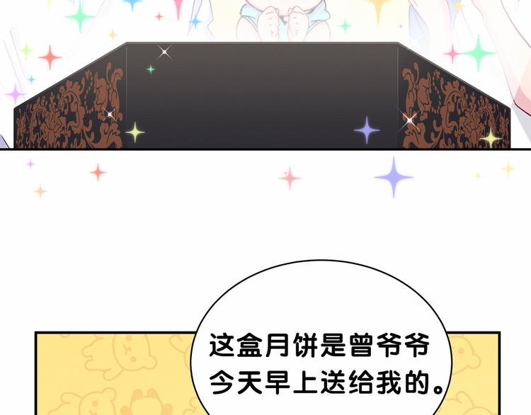 《哪里来的大宝贝》中秋番外5