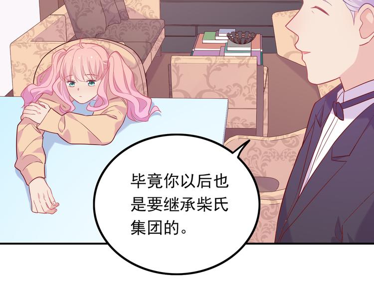 《城市王子与土著少女》13