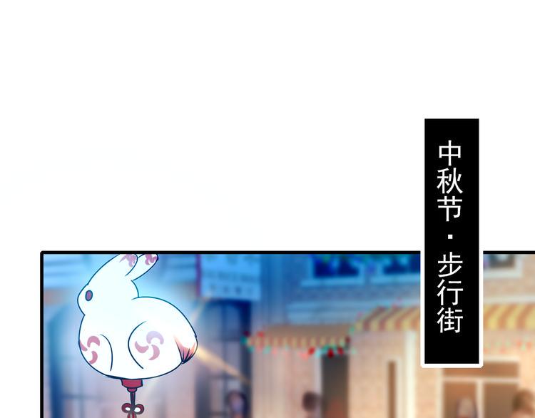 《成也萧河》中秋番外3