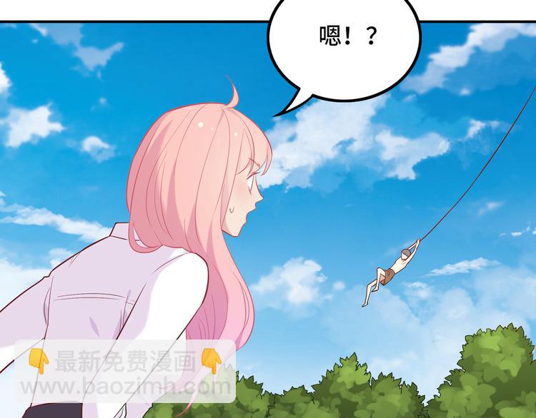 《城市王子与土著少女》40