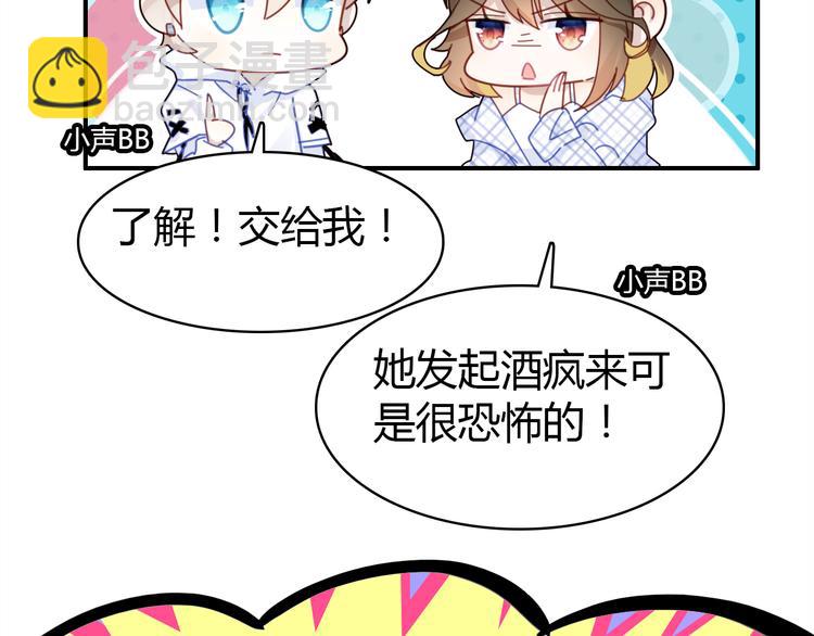 《爱上傲娇龙王爷》中秋番外14