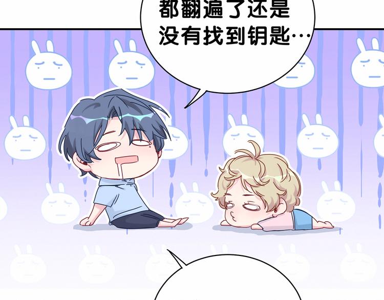 《哪里来的大宝贝》中秋番外57