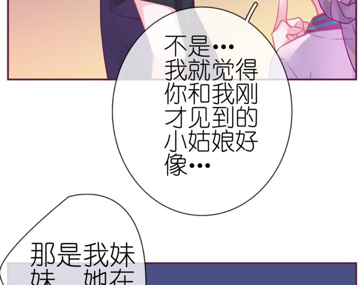 《别闹！我想静静……》中秋番外70