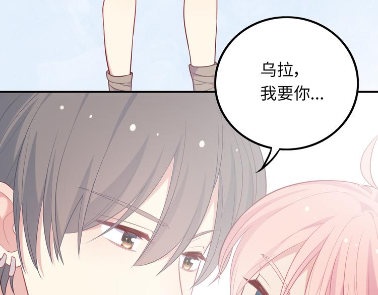 《城市王子与土著少女》56