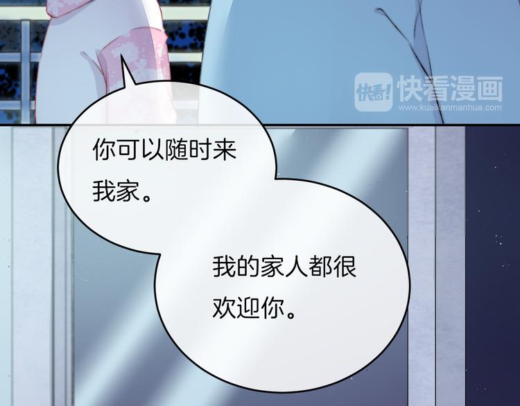 《渐近的心跳》中秋番外74