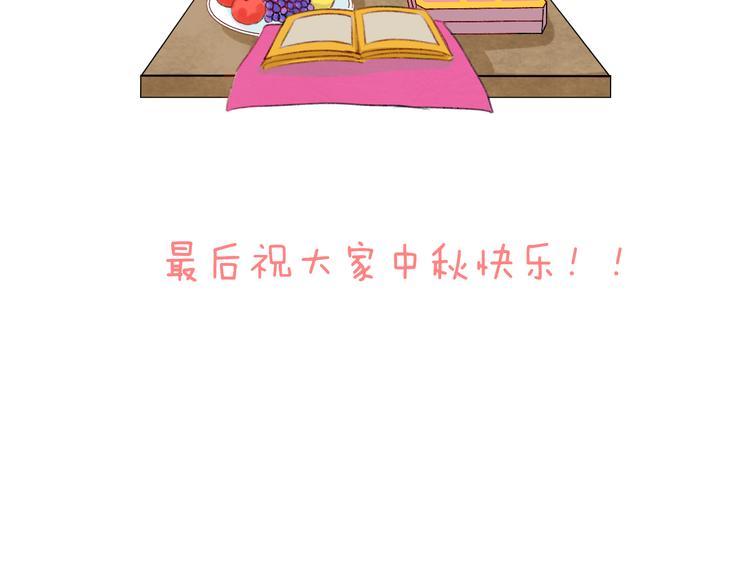 《渐近的心跳》中秋番外92
