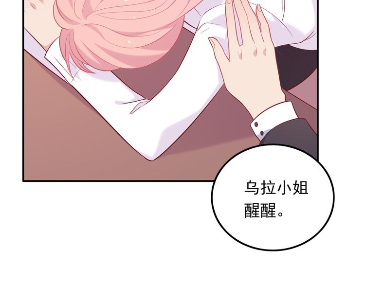 《城市王子与土著少女》21