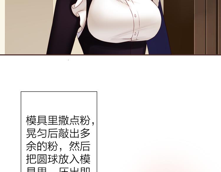 《食恋奇缘》中秋番外78