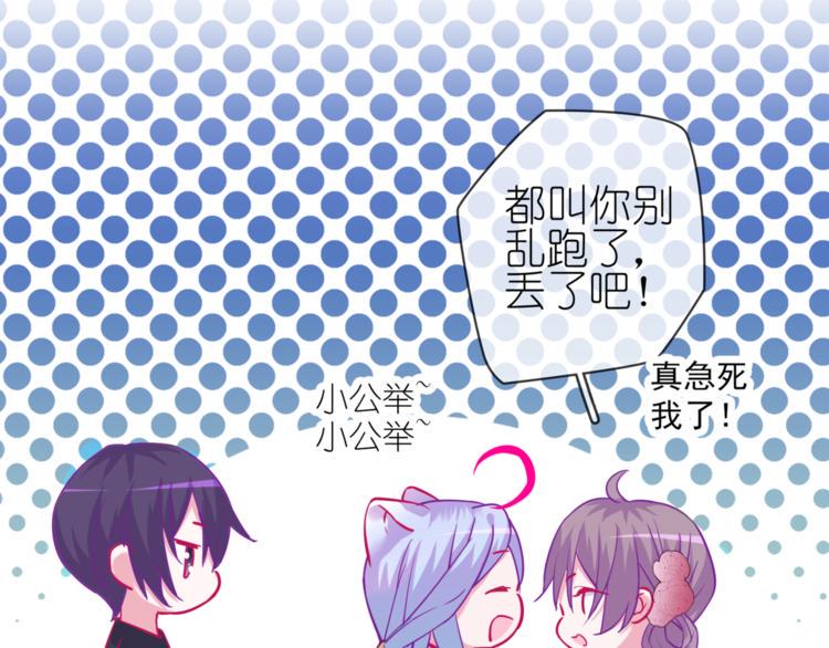 《别闹！我想静静……》中秋番外61