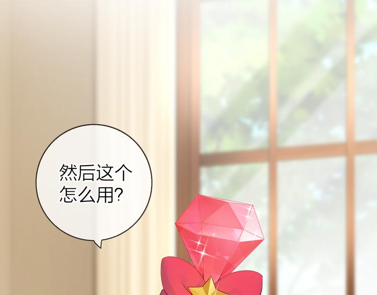 《食恋奇缘》中秋番外68