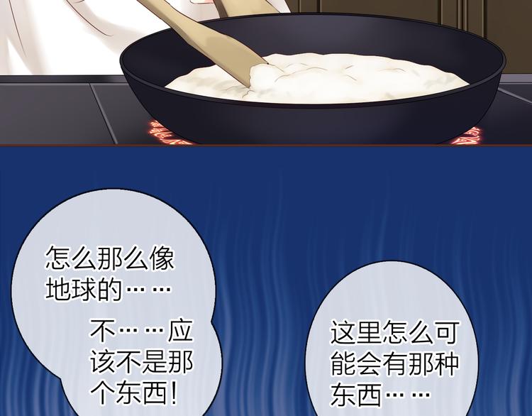 《食恋奇缘》中秋番外31