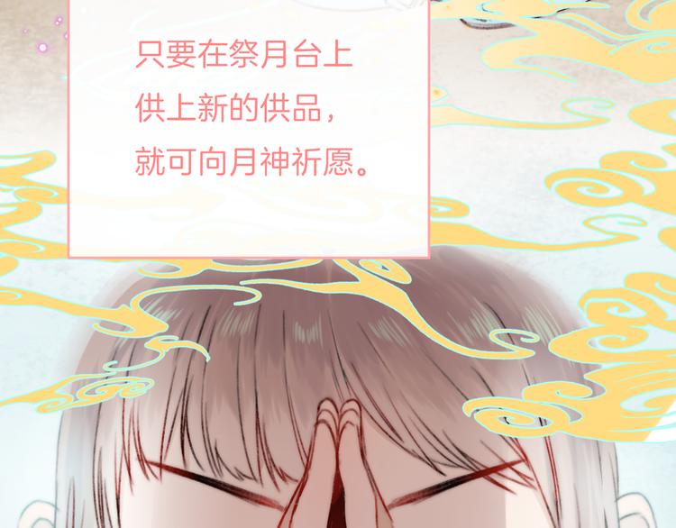 《渐近的心跳》中秋番外18