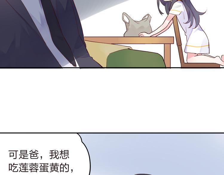 《DOLO命运胶囊》中秋番外16