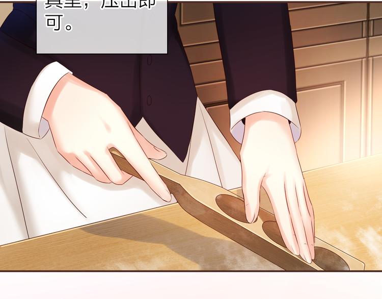 《食恋奇缘》中秋番外79