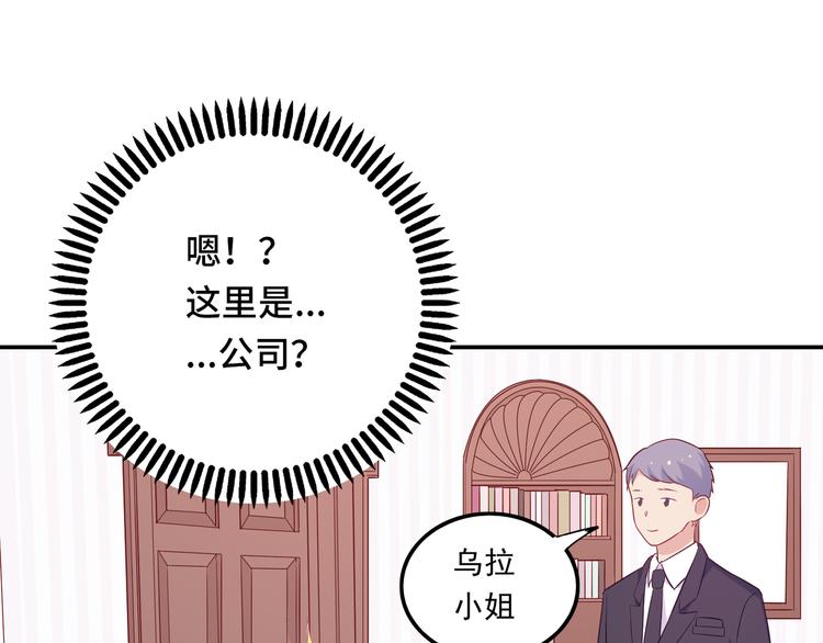 《城市王子与土著少女》23