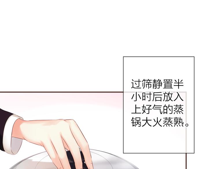 《食恋奇缘》中秋番外35