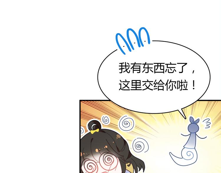 《爱上傲娇龙王爷》中秋番外31